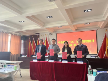 中國有色金屬股份“6S管理能力提升”啟動(dòng)會