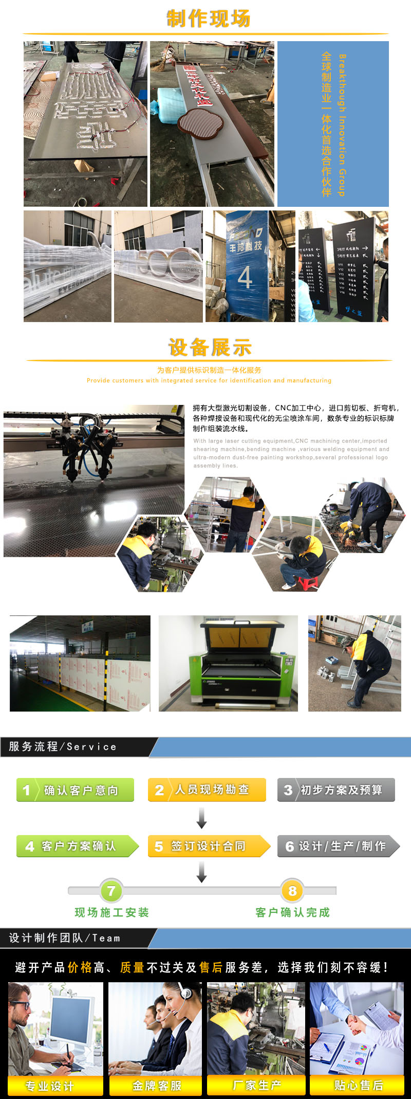 博革目視化設(shè)計制作現(xiàn)場環(huán)境 博革目視化設(shè)計制作環(huán)境