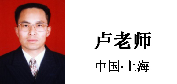 博革集團(tuán)咨詢顧問(wèn)盧老師 博革集團(tuán)咨詢顧問(wèn)盧老師