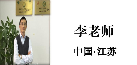 博革集團(tuán)咨詢顧問李老師 博革集團(tuán)咨詢顧問李老師