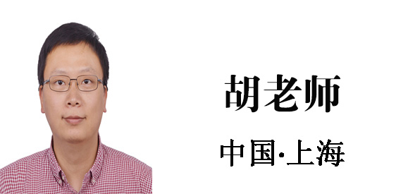 博革集團(tuán)咨詢顧問胡老師 博革集團(tuán)咨詢顧問胡老師
