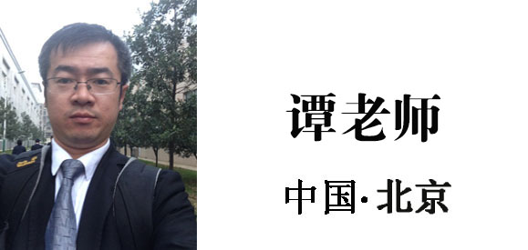 博革集團(tuán)咨詢顧問譚老師 博革集團(tuán)咨詢顧問譚老師