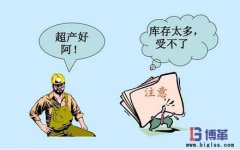 推動(dòng)式生產(chǎn)方式的缺點(diǎn)有哪些？