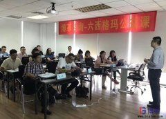 六西格瑪綠帶公益課培訓有什么特色？