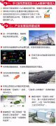 【客戶動(dòng)態(tài)】許繼集團(tuán)”兩會(huì)“開幕，開啟2018年新征程