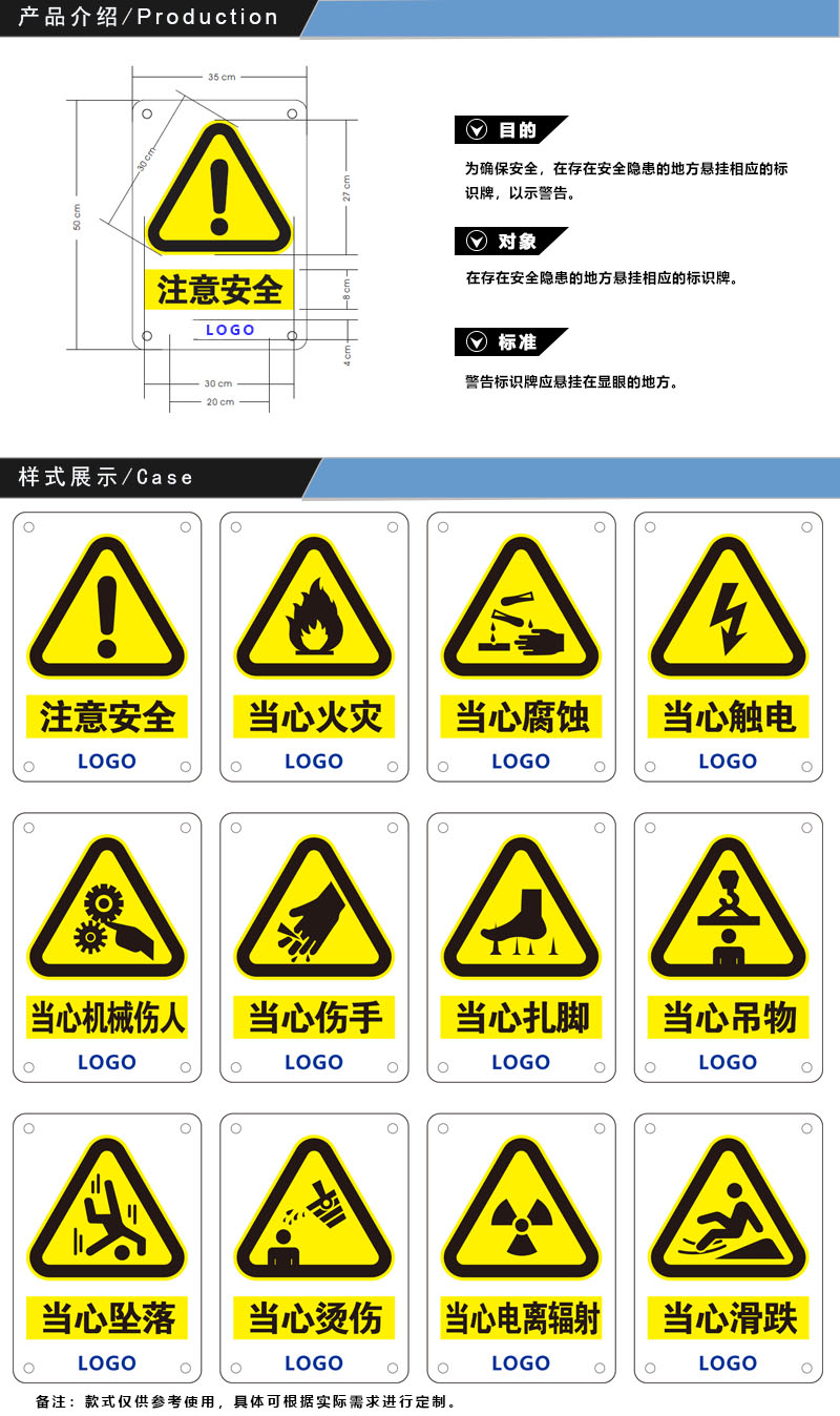 車(chē)間警告標(biāo)識(shí)牌