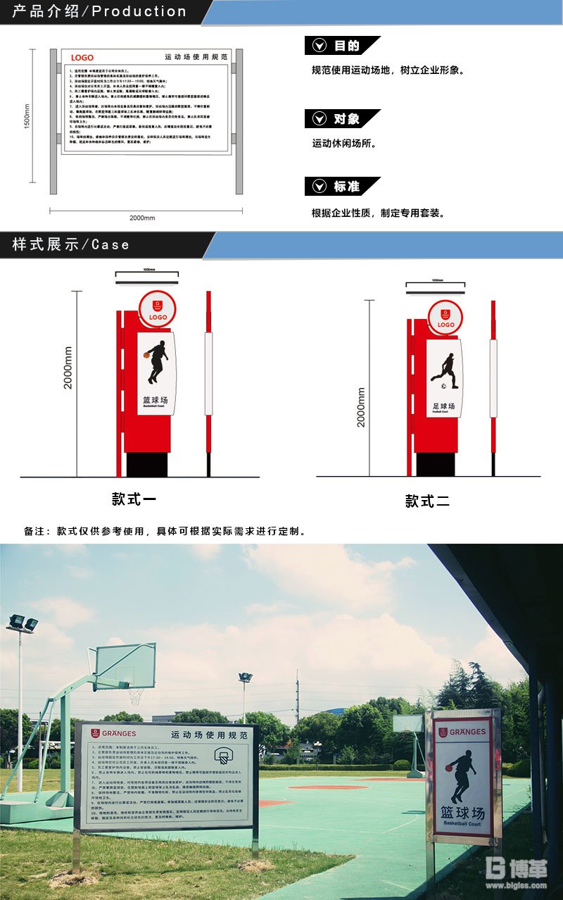 運動場地標(biāo)識牌、導(dǎo)向牌設(shè)計制作