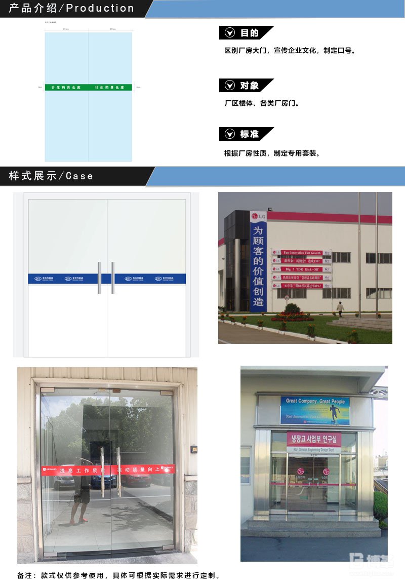廠房樓宇大門標識貼/橫幅 廠房樓宇大門標識貼/橫幅