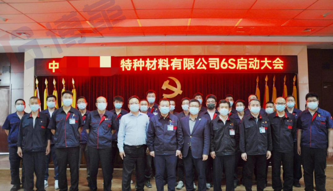 喜訊:中國某礦業(yè)集團(tuán)精益標(biāo)桿打造項(xiàng)目