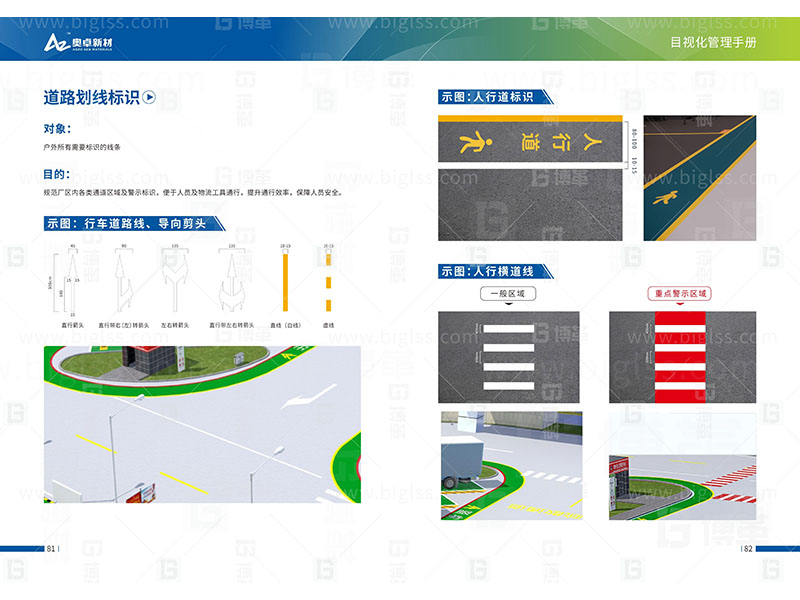 新工廠規(guī)劃，工業(yè)園區(qū)規(guī)劃，車間布局規(guī)劃，生產(chǎn)線體設(shè)計，數(shù)字化工廠，目視化設(shè)計，上海博革，博革咨詢