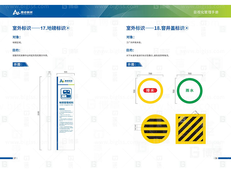 新工廠規(guī)劃，工業(yè)園區(qū)規(guī)劃，車間布局規(guī)劃，生產(chǎn)線體設(shè)計，數(shù)字化工廠，目視化設(shè)計，上海博革，博革咨詢