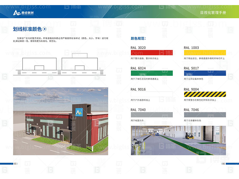 新工廠規(guī)劃，工業(yè)園區(qū)規(guī)劃，車間布局規(guī)劃，生產(chǎn)線體設(shè)計，數(shù)字化工廠，目視化設(shè)計，上海博革，博革咨詢