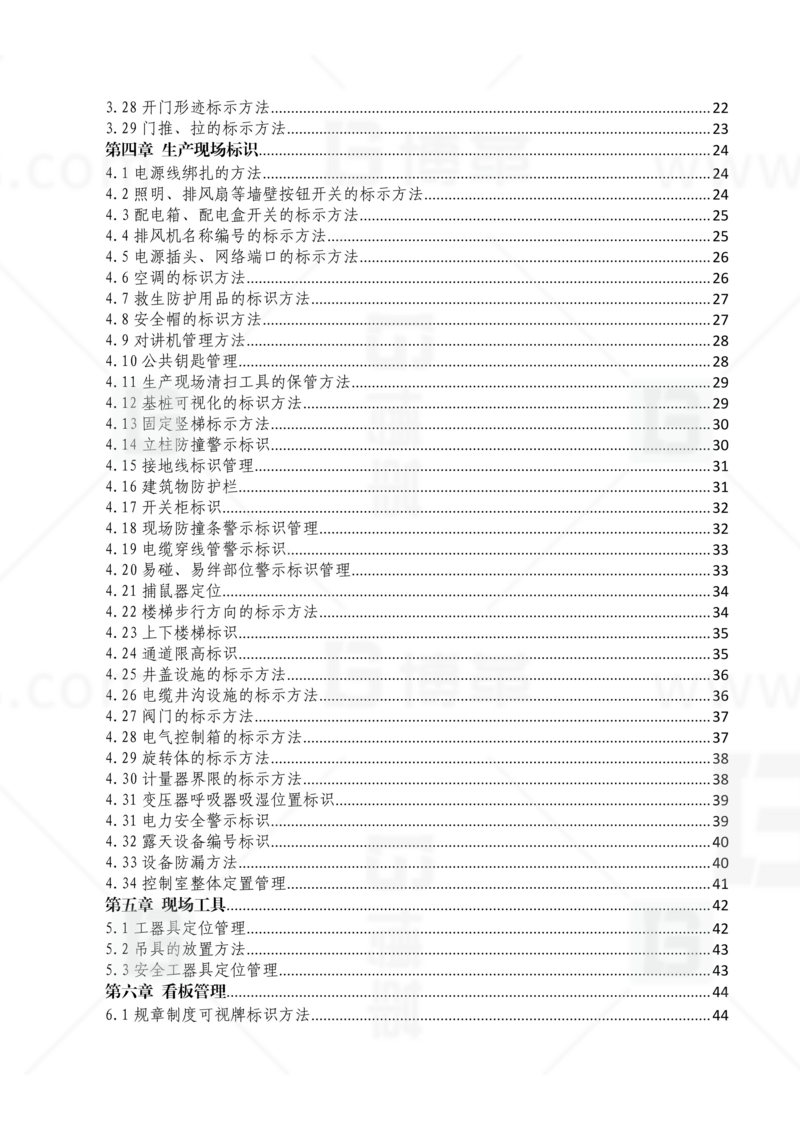 新工廠規(guī)劃，工業(yè)園區(qū)規(guī)劃，車間布局規(guī)劃，生產(chǎn)線體設(shè)計，數(shù)字化工廠，目視化設(shè)計，上海博革，博革咨詢