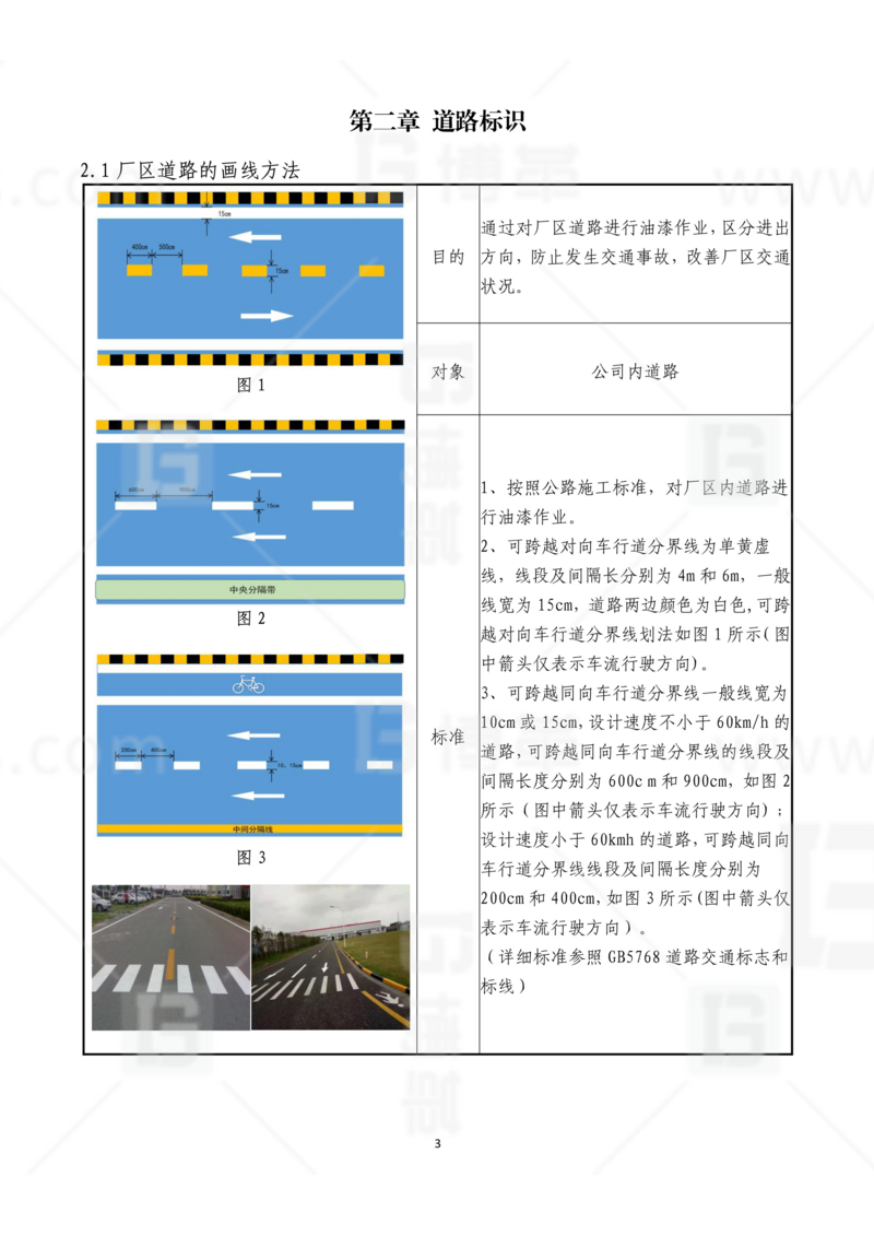 新工廠規(guī)劃，工業(yè)園區(qū)規(guī)劃，車間布局規(guī)劃，生產(chǎn)線體設(shè)計，數(shù)字化工廠，目視化設(shè)計，上海博革，博革咨詢
