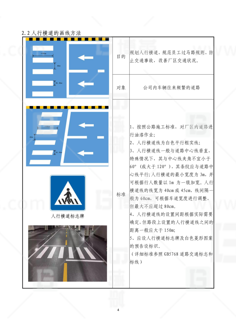 新工廠規(guī)劃，工業(yè)園區(qū)規(guī)劃，車間布局規(guī)劃，生產(chǎn)線體設(shè)計，數(shù)字化工廠，目視化設(shè)計，上海博革，博革咨詢