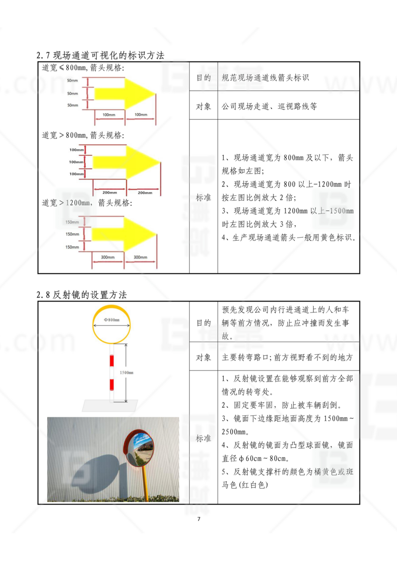 新工廠規(guī)劃，工業(yè)園區(qū)規(guī)劃，車間布局規(guī)劃，生產(chǎn)線體設(shè)計，數(shù)字化工廠，目視化設(shè)計，上海博革，博革咨詢