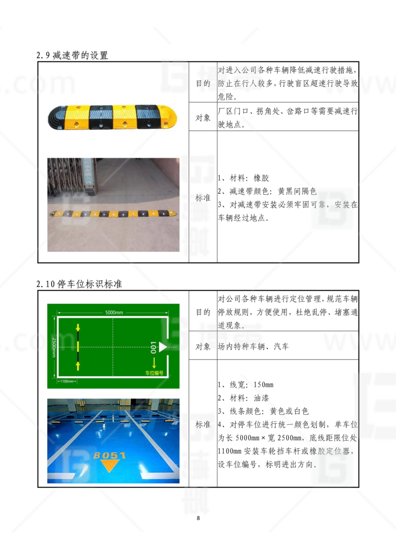 新工廠規(guī)劃，工業(yè)園區(qū)規(guī)劃，車間布局規(guī)劃，生產(chǎn)線體設(shè)計，數(shù)字化工廠，目視化設(shè)計，上海博革，博革咨詢