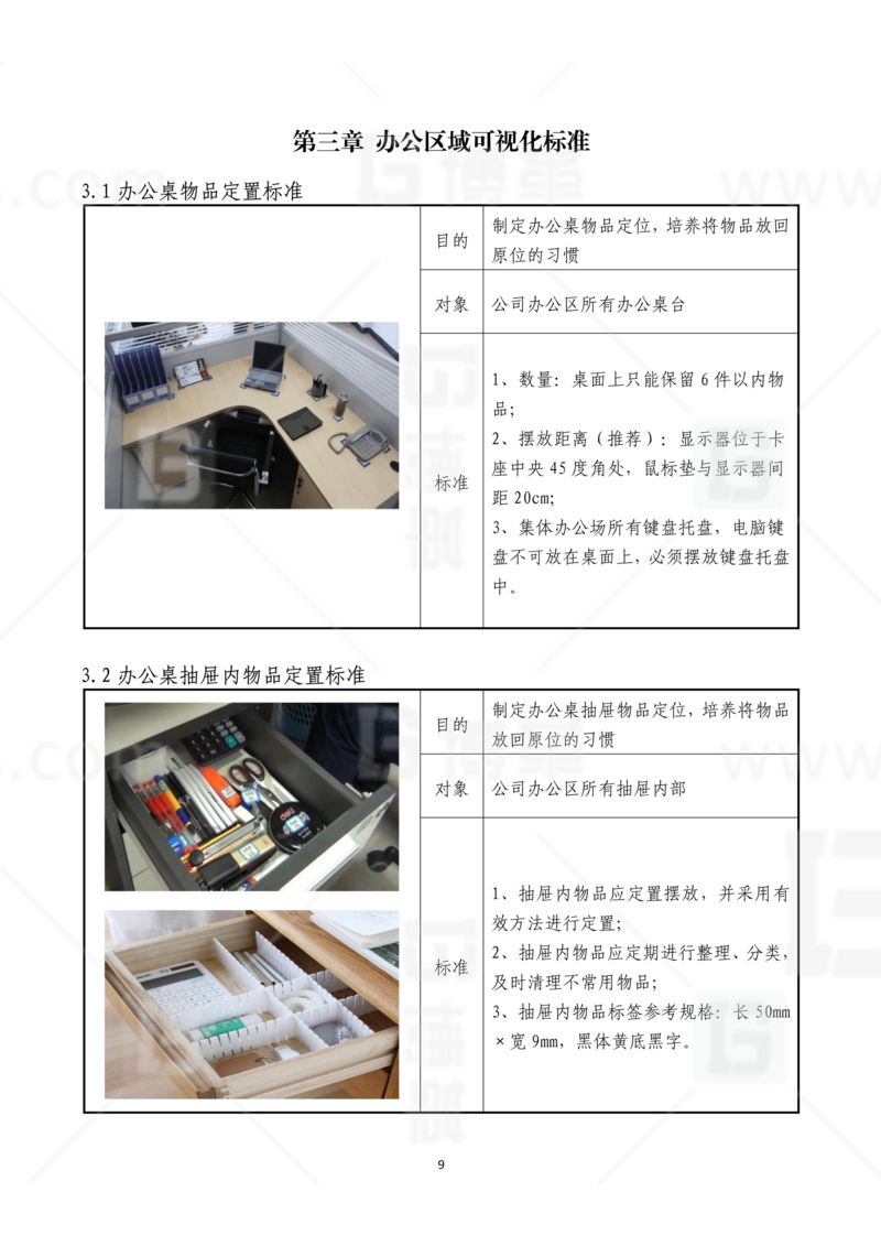 新工廠規(guī)劃，工業(yè)園區(qū)規(guī)劃，車間布局規(guī)劃，生產(chǎn)線體設(shè)計，數(shù)字化工廠，目視化設(shè)計，上海博革，博革咨詢