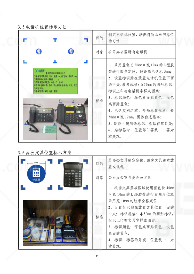 新工廠規(guī)劃，工業(yè)園區(qū)規(guī)劃，車間布局規(guī)劃，生產(chǎn)線體設(shè)計，數(shù)字化工廠，目視化設(shè)計，上海博革，博革咨詢