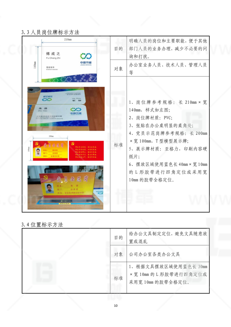 新工廠規(guī)劃，工業(yè)園區(qū)規(guī)劃，車間布局規(guī)劃，生產(chǎn)線體設(shè)計，數(shù)字化工廠，目視化設(shè)計，上海博革，博革咨詢