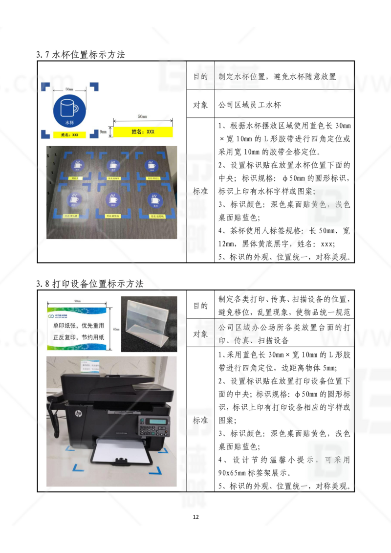 新工廠規(guī)劃，工業(yè)園區(qū)規(guī)劃，車間布局規(guī)劃，生產(chǎn)線體設(shè)計，數(shù)字化工廠，目視化設(shè)計，上海博革，博革咨詢