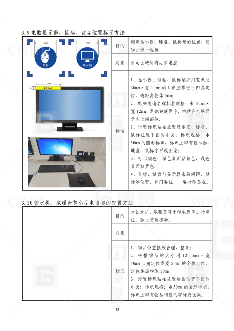 新工廠規(guī)劃，工業(yè)園區(qū)規(guī)劃，車間布局規(guī)劃，生產(chǎn)線體設(shè)計，數(shù)字化工廠，目視化設(shè)計，上海博革，博革咨詢