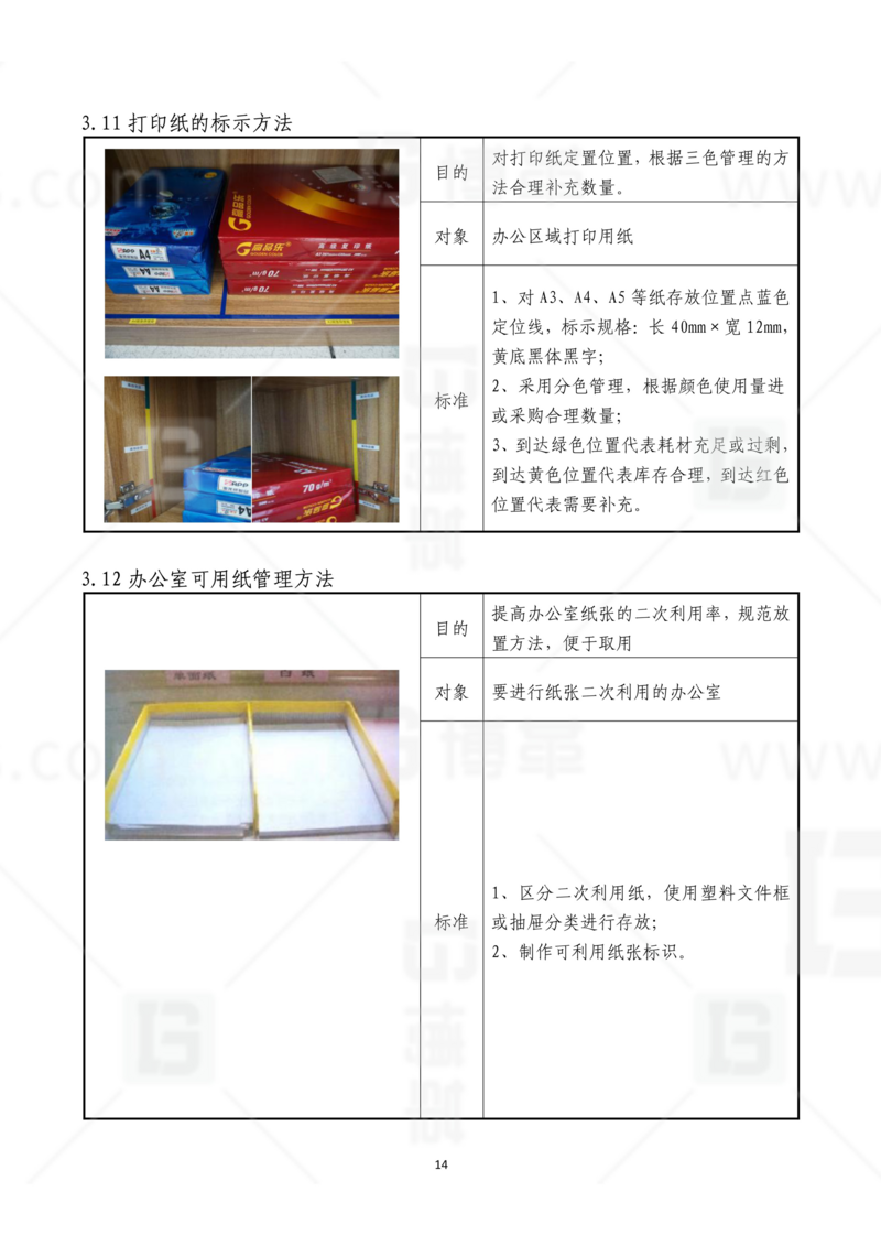 新工廠規(guī)劃，工業(yè)園區(qū)規(guī)劃，車間布局規(guī)劃，生產(chǎn)線體設(shè)計，數(shù)字化工廠，目視化設(shè)計，上海博革，博革咨詢