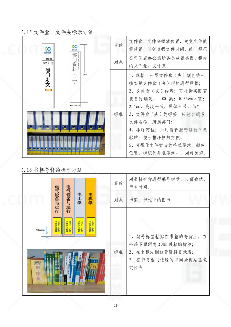 新工廠規(guī)劃，工業(yè)園區(qū)規(guī)劃，車間布局規(guī)劃，生產(chǎn)線體設(shè)計，數(shù)字化工廠，目視化設(shè)計，上海博革，博革咨詢