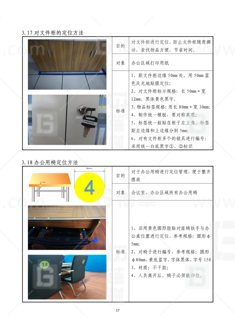 新工廠規(guī)劃，工業(yè)園區(qū)規(guī)劃，車間布局規(guī)劃，生產(chǎn)線體設(shè)計，數(shù)字化工廠，目視化設(shè)計，上海博革，博革咨詢