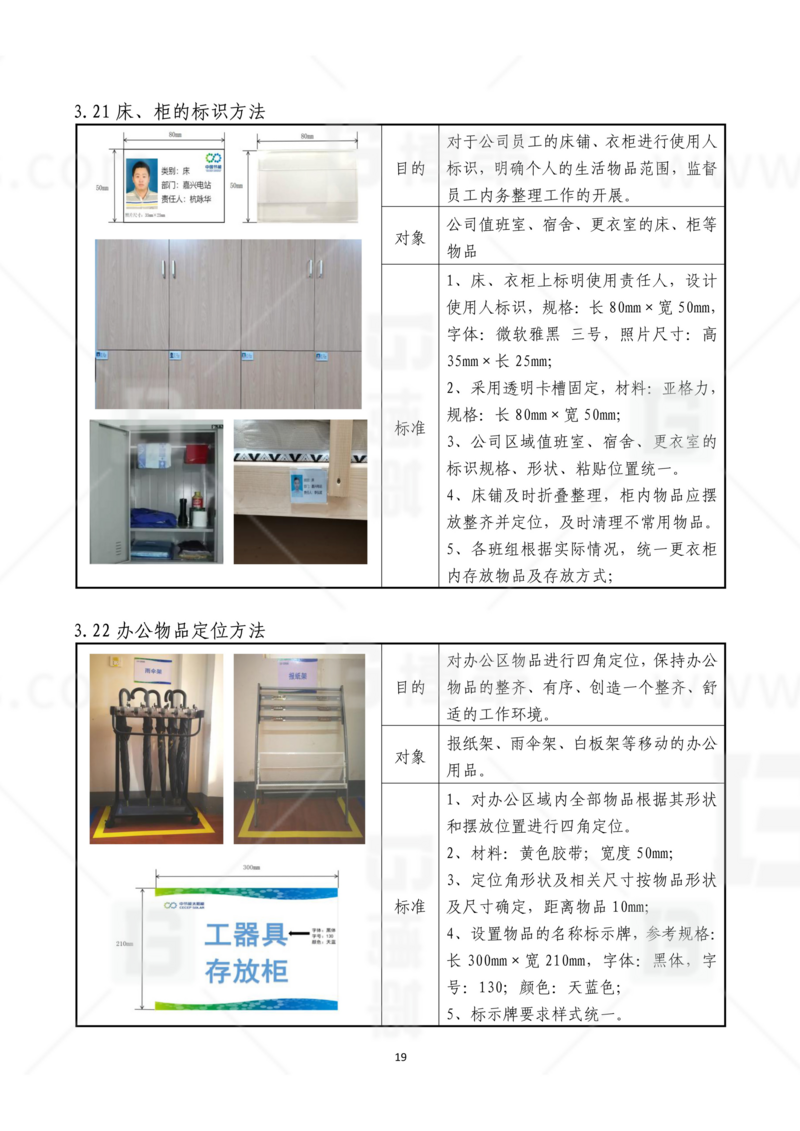 新工廠規(guī)劃，工業(yè)園區(qū)規(guī)劃，車間布局規(guī)劃，生產(chǎn)線體設(shè)計，數(shù)字化工廠，目視化設(shè)計，上海博革，博革咨詢