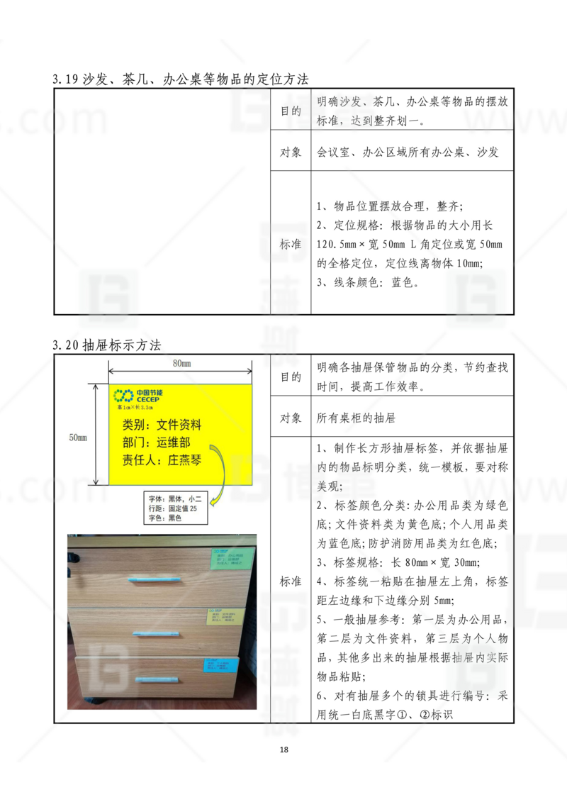 新工廠規(guī)劃，工業(yè)園區(qū)規(guī)劃，車間布局規(guī)劃，生產(chǎn)線體設(shè)計，數(shù)字化工廠，目視化設(shè)計，上海博革，博革咨詢