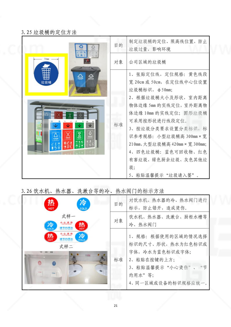 新工廠規(guī)劃，工業(yè)園區(qū)規(guī)劃，車間布局規(guī)劃，生產(chǎn)線體設(shè)計，數(shù)字化工廠，目視化設(shè)計，上海博革，博革咨詢