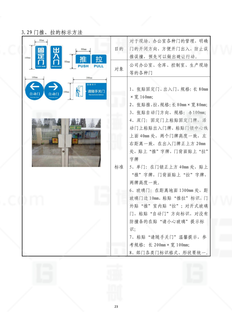 新工廠規(guī)劃，工業(yè)園區(qū)規(guī)劃，車間布局規(guī)劃，生產(chǎn)線體設(shè)計，數(shù)字化工廠，目視化設(shè)計，上海博革，博革咨詢
