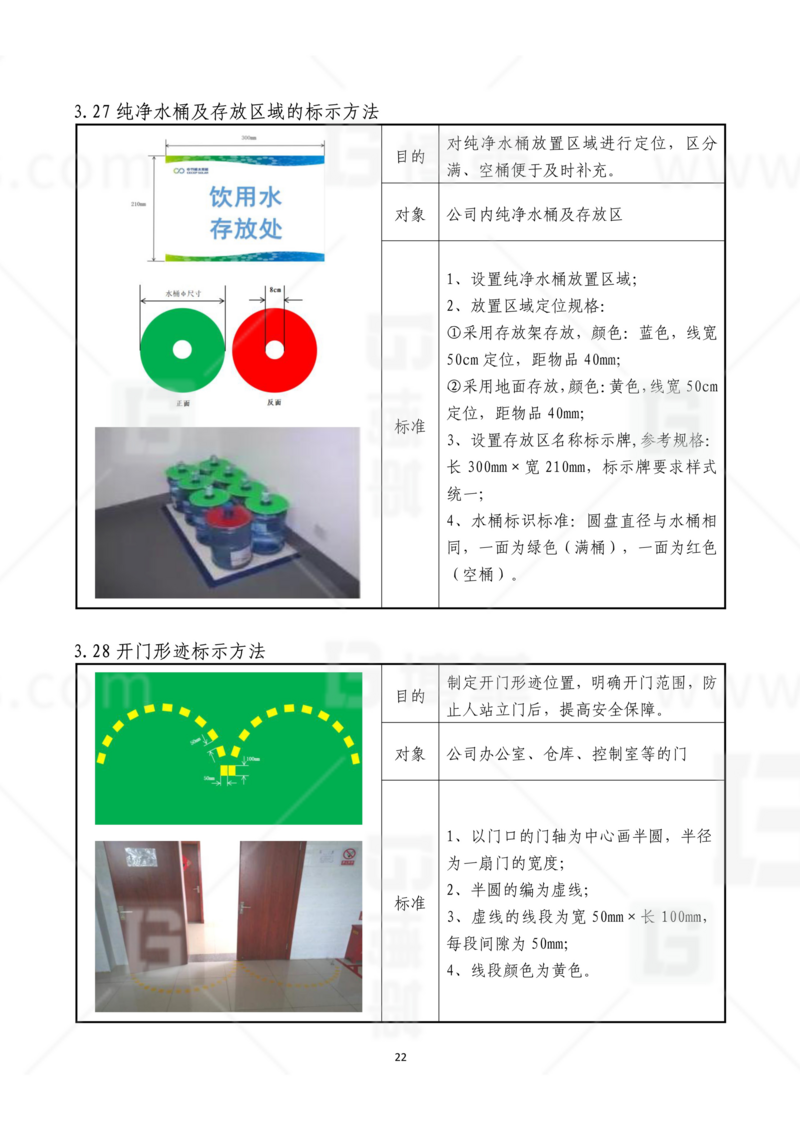 新工廠規(guī)劃，工業(yè)園區(qū)規(guī)劃，車間布局規(guī)劃，生產(chǎn)線體設(shè)計，數(shù)字化工廠，目視化設(shè)計，上海博革，博革咨詢
