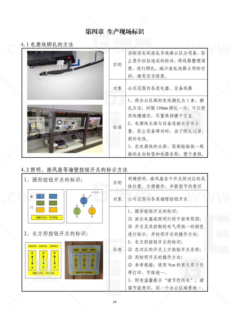 新工廠規(guī)劃，工業(yè)園區(qū)規(guī)劃，車間布局規(guī)劃，生產(chǎn)線體設(shè)計，數(shù)字化工廠，目視化設(shè)計，上海博革，博革咨詢