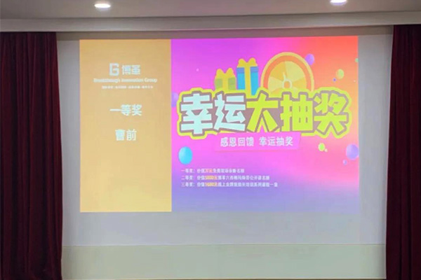 博革2021年精益生產(chǎn)管理培訓(xùn)抽獎-一等獎 博革2021年精益生產(chǎn)管理培訓(xùn)一等獎